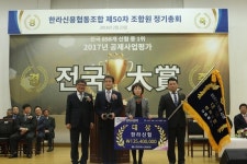 한라신협 조합원 정기총회...출자금 3.8% 고배당 지급키로