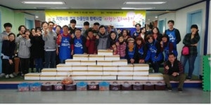 제주도청소년활동진흥센터, 지역사회 연계 사랑의 김치나누기