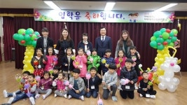 하례초, 희망찬 첫 출발! 입학식 및 시업식