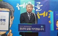 김우남, 월 10만원대 청년 공공영구임대주택 5000호 공급