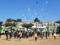 도순초, 함께 해요! 2018 행복한 첫출발!