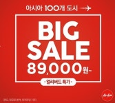 에어아시아, 2018년 첫 번째 정기 빅세일...제주-쿠알라룸푸르 9만 9000원