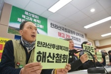 민주노총 제주본부 한라산 매점 운영 중단 2달...정상화 하라