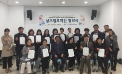 대정·안덕 18개 어린이집과 서부복지관 업무협약 체결