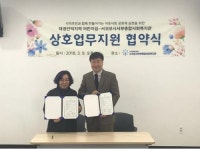 대정·안덕 18개 어린이집과 서부복지관 업무협약 체결