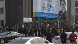 우리동네 대변인 김명범, 동문로터리서 성대한 선거사무소 개소식