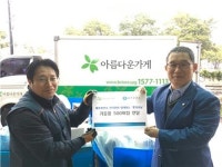 제주보건소, 물품 500여점 아름다운 가게에 기증