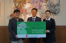 클럽나인브릿지, 이벤트 수익금 700만원 사회 환원