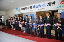 제주남초, 다목적강당 제남누리 개관