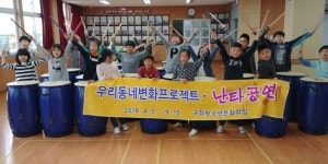 구좌청소년문화의집, 세화초 난타교실 개설