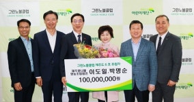 제주콩나물 영농조합법인 박명순 대표, 그린노블클럽 가입