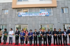 서귀포의료원 기숙사 서원 입주식