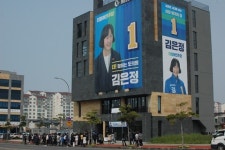삼양·봉개동 김은정, 선거사무소 개소식 세몰이 돌입
