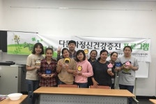 동제주종합사회복지관,  다문화 정신건강증진 프로그램 종강