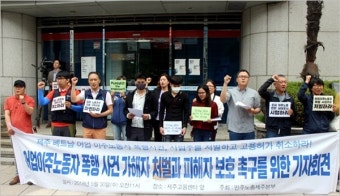 제주 외국인 이주노동자 