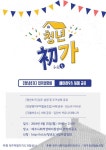제주청년 셰어하우스 청년초가 어떤 모습일까?