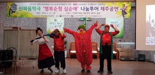 신파음악극 행복순정 심순애 나눔투어 제주공연 성료