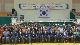 제14회 서귀포시 농아인 한마음 체육대회 개최