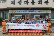 제주소방서, 연동 제성마을 화재 없는 안전마을 지정