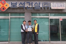 보석건설(주), 씀씀이가 바른기업 가입