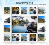 제주우체국, 2018 탐라우표전시회 개최