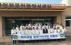 제주도, 자치경찰 명예기마대원 위촉식 개최