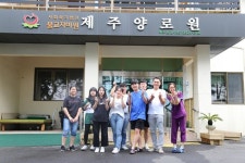 사단법인 청년제주 4일 제주양로원 봉사활동