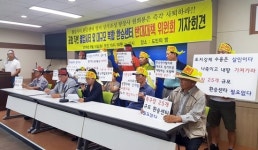 제주공항 주변 5개 마을 주민들 웰컴시티와 광역환승센터 백지화 요구