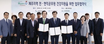 공무원연금공단, 제주대병원-서귀포의료원과 업무협약 체결
