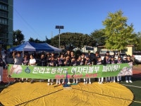 한라초, 제12회 제주도교육감배 스포츠클럽 축제 여자 티볼 우승