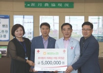 애월농협, 추석 차례상 후원금 500만원 전달