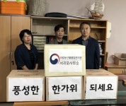 농관원 서귀포사무소, 추석맞이 이웃사랑 나눔행사