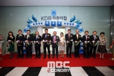 산업은행 본점 내 ‘KDB 어린이집’ 개원으로 육아부담 줄여..