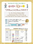 ‘아빠 톡(talk)! 도성 톡(talk)! 톡톡투어’