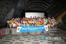 진도 조도초등학교 아이들의 소원을 들어준 광명동굴의 기적