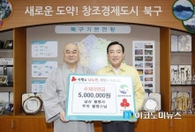 월명스님 울산 북구청에 태풍구호 성금 전달
