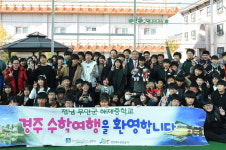 지진의 공포 이겨내다, 57일 만에 재게 된 경주 수학여행