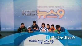 진도 조도초등학교 분교아이들의 서울탐방