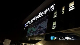 ‘종횡무진’ 차은택, 노량진수산시장에도 불똥