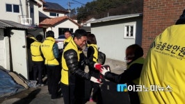 금보원, 사랑의 연탄 나눔 “따뜻한 연말 나눠요”