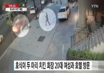 성추행 혐의 최호식 호식이두마리치킨 회장, 피해 여성은 고소취하