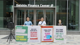 대신증권 앞, 600일째 시위 … 좁혀지지 않는 입장차
