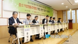손금주 의원, “중소기업간 공동사업, 공정거래법 적용배제 필요”