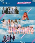 ‘올림픽 축하 K-POP 콘서트’, 강릉 올림픽 파크서 매주 열려