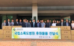 국회예산정책처, 한센인 거주하는 소록도 방문해 사랑나눔