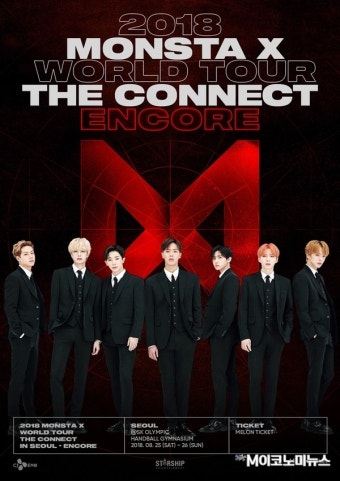 몬스타엑스(MONSTA X)! 8월 25~26일 두 번째 월드 투어 ‘더 커넥트’