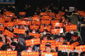 KB국민은행 8일 19년 만에 총파업 돌입…7일 밤샘 전야제