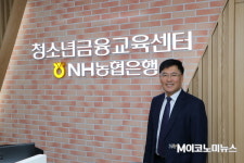 “경제교육, 빠를수록 좋아요”, NH농협은행 김장섭 경기도교육청지점 지점장