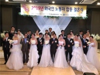 한국노총 경기지역본부, 외국인 노동자 합동결혼식 개최