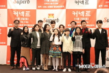 청소년 성장드라마 ‘커넥트’ 제작발표회, “심리 탐정극으로 교훈과 재미 둘 다 잡았죠”